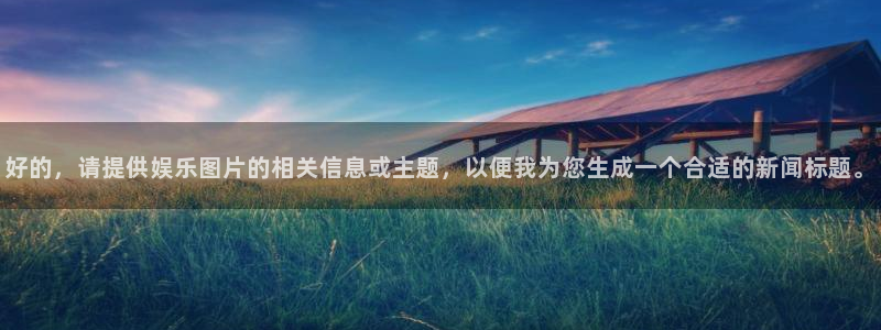 卧龙娱乐登录入口